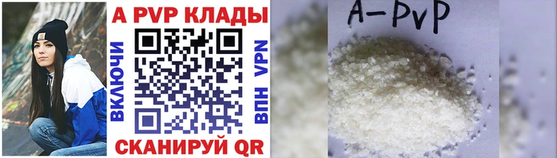 Купить  Богородск  A-PVP кристаллы 