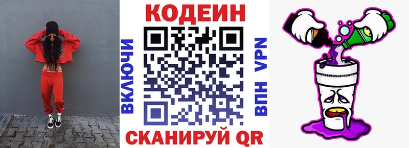 Купить закладки  Богородск  Кодеин напиток Lean (лин) 