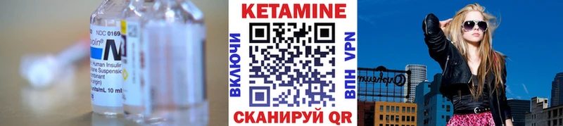 Кетамин VHQ  Купить  Богородск 