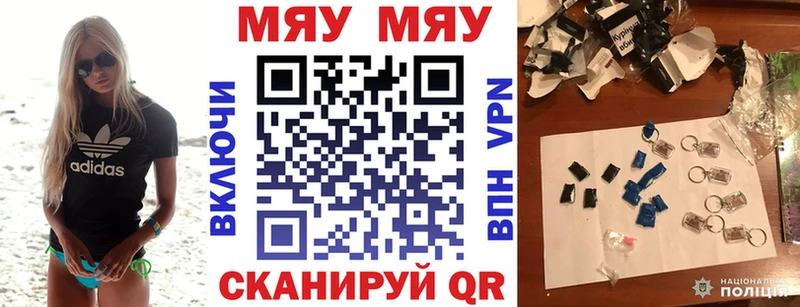Купить где Богородск МЕФ мяу мяу